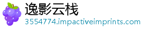 么梗德胜大大是什-逸影云栈